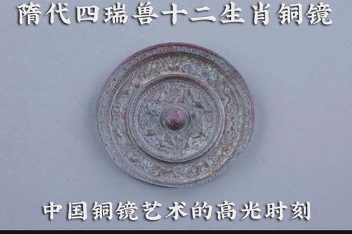 道中華丨一起去探展 中國銅鏡藝術的高光時刻