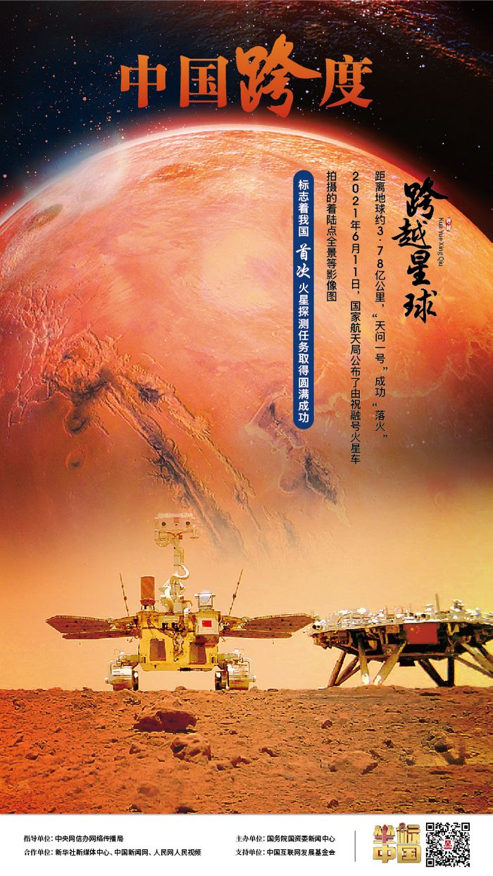 嫦娥奔月、祝融探火、羲和逐日，中國人上演跨越星球的浪漫