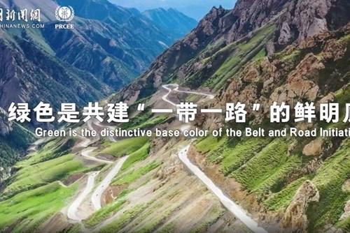 綠色是共建“一帶一路”的鮮明底色
