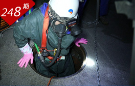 下水道衛士