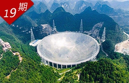 創新中國：發展科技 布局未來