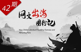網文“出?！比Ψ塾? /></a></div>
<div class=