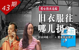 舊衣服往哪兒扔？